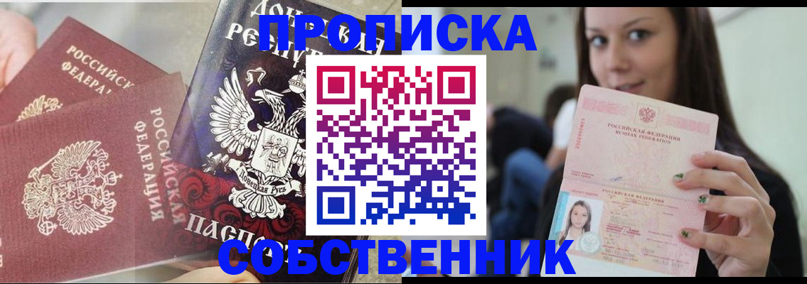 временная регистрация в Будённовске