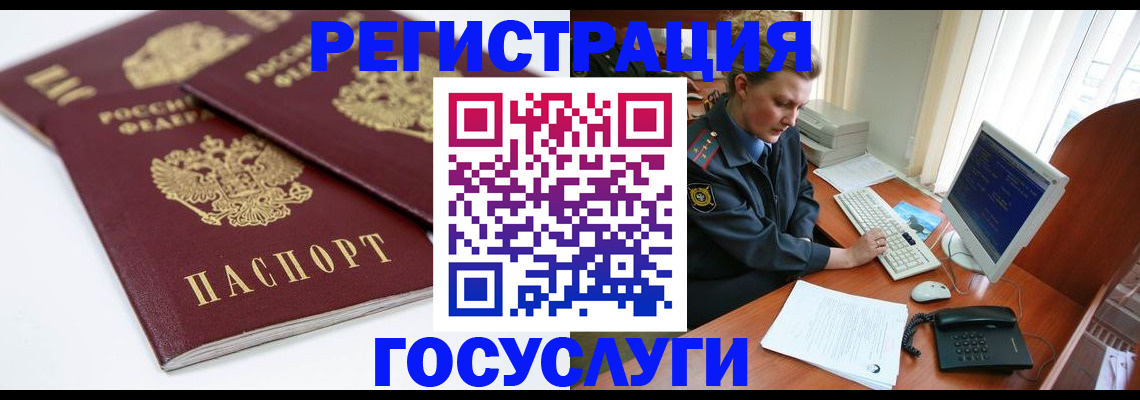 временная регистрация в Будённовске