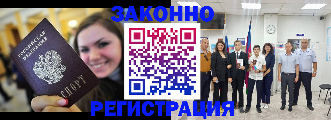 пропишу в квартире в Будённовске